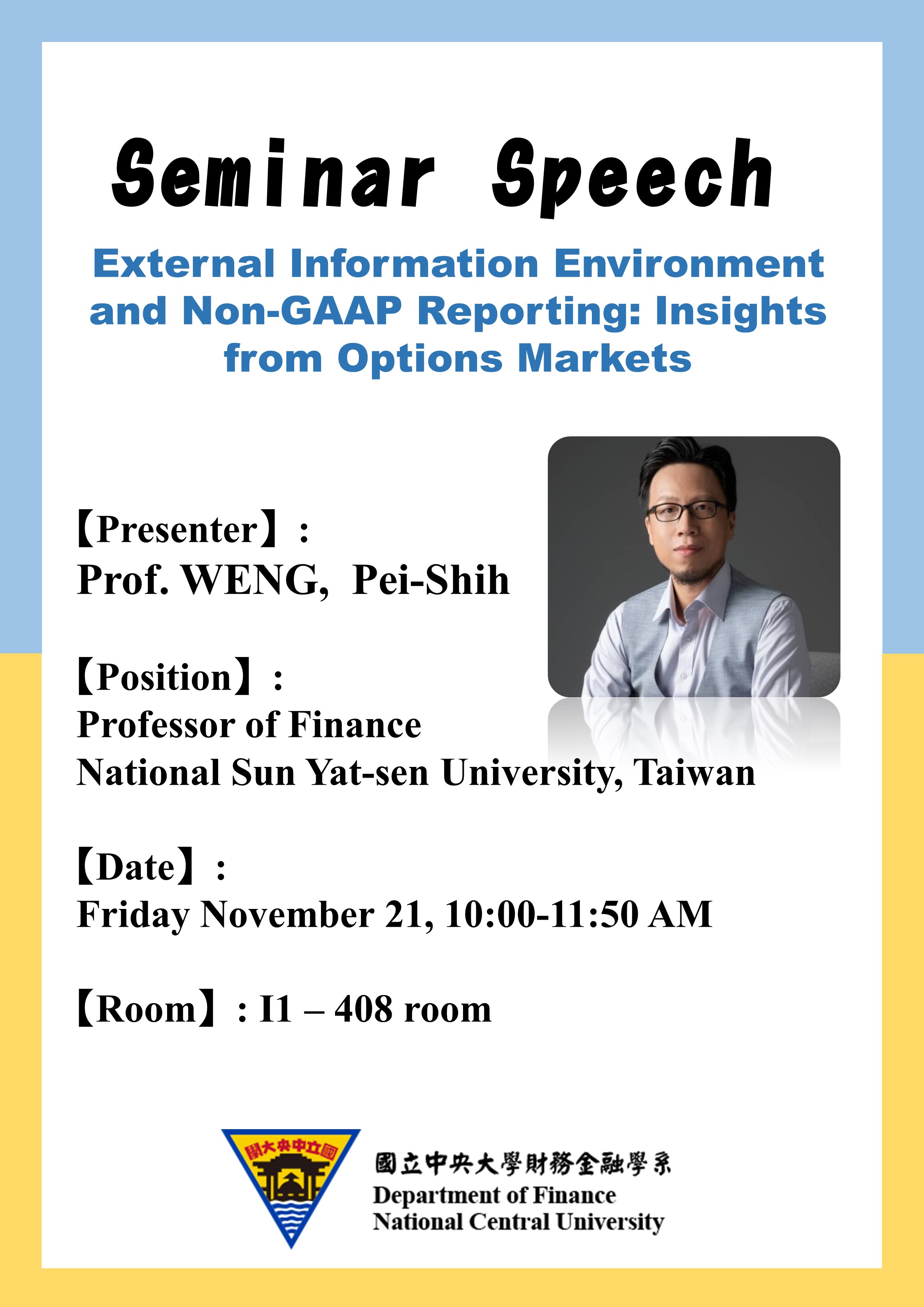 【財金系講座】External information environment and non-GAAP reporting: Insights from option markets