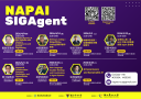 「前瞻AI人才培育計畫 (NAPAI)」