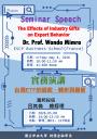 【財金系講座】The Effects of Industry Gifts on Expert Behavior